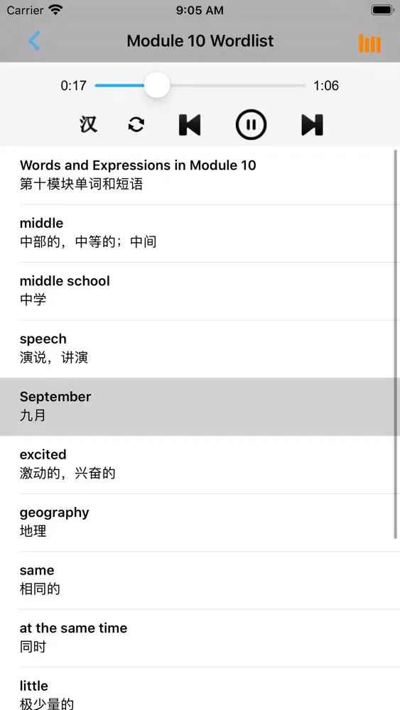 小学英语六年级上下册 স্ক্রিনশট