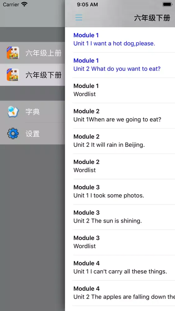 小学英语六年级上下册 স্ক্রিনশট