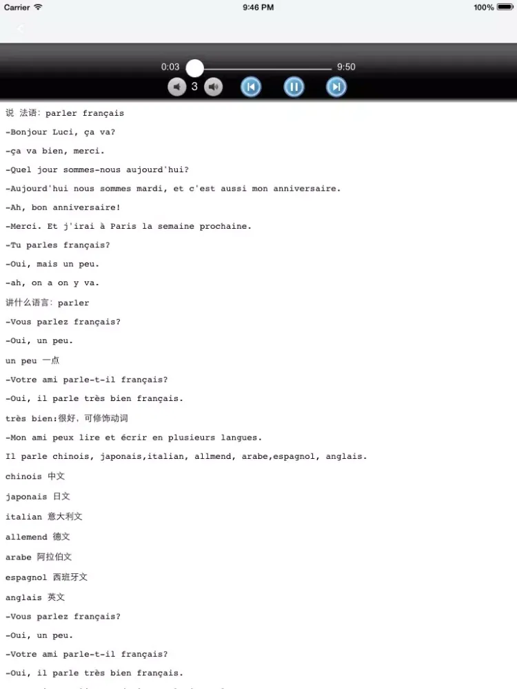 法语300句 -法国语言帮手 iPad  سکرین شاٹس
