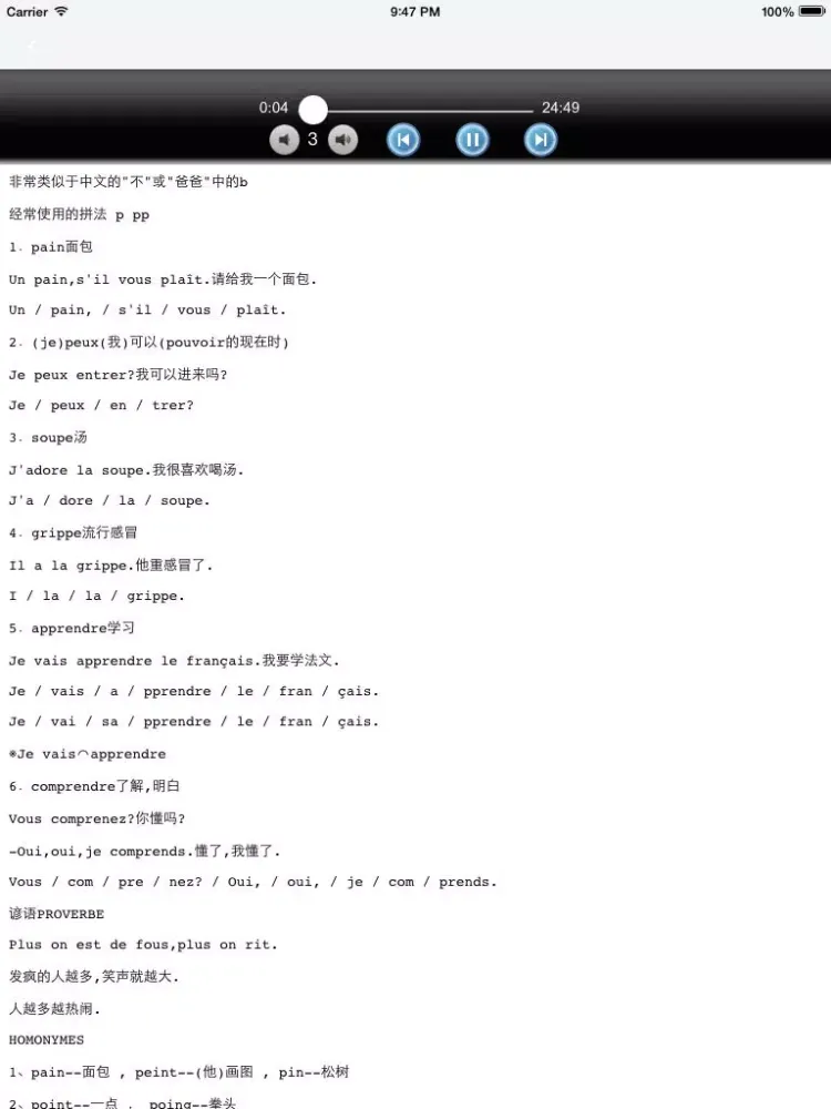 法语300句 -法国语言帮手 iPad  سکرین شاٹس