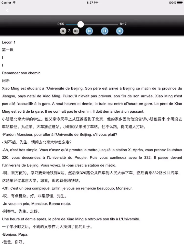 北外法语第二册 -入门到精通经典 iPad  Ekran Görüntüleri
