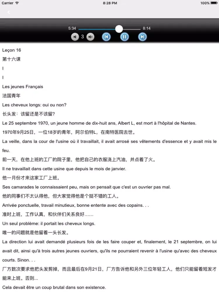 北外法语第二册 -入门到精通经典 iPad  Ekran Görüntüleri