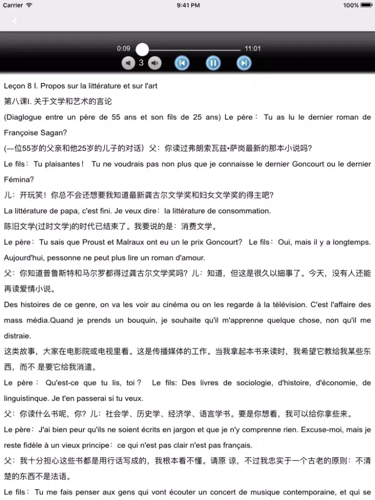صور 北外法语第三册 -专业精读课程 iPad 
