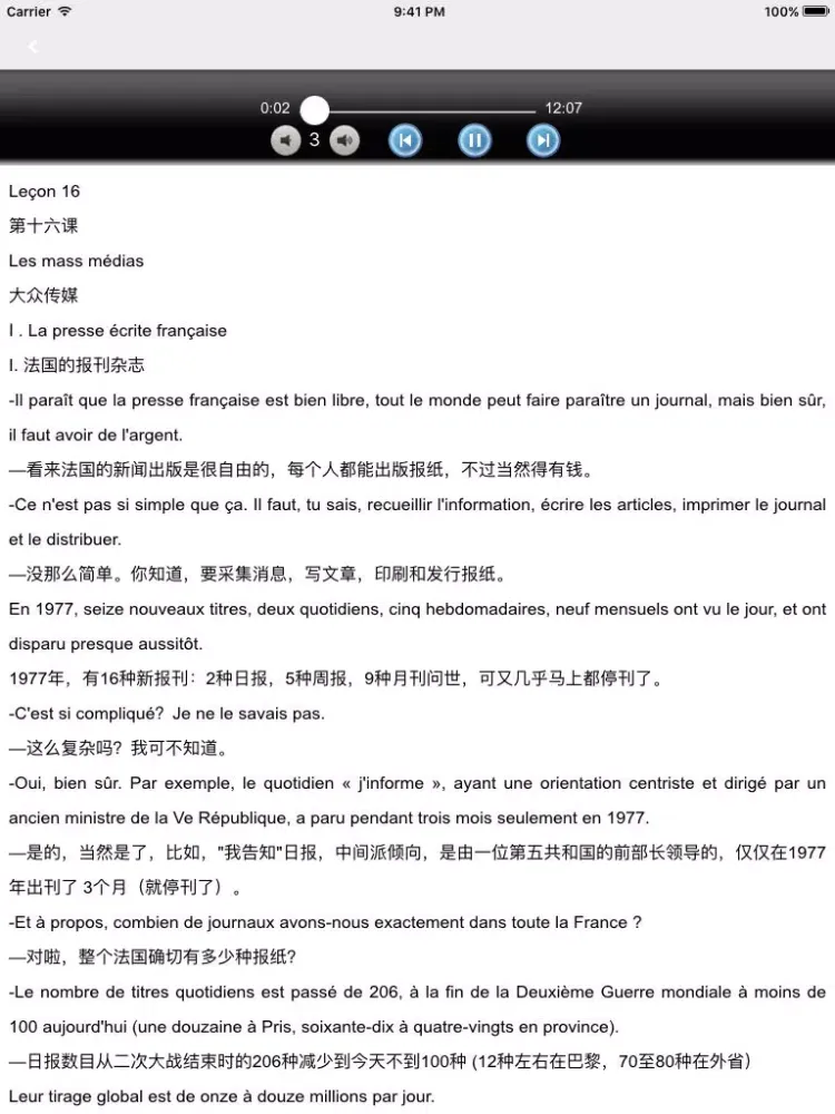 صور 北外法语第三册 -专业精读课程 iPad 