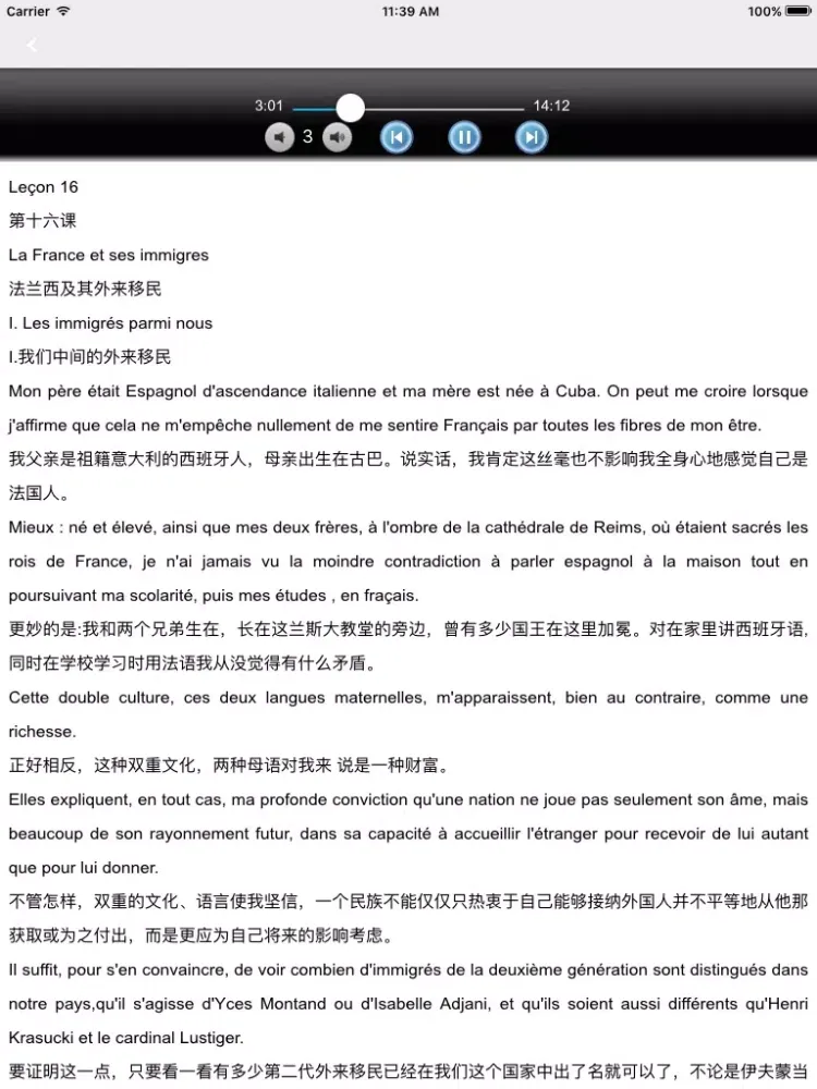 北外法语第四册 -专业精读课程 iPad  স্ক্রিনশট