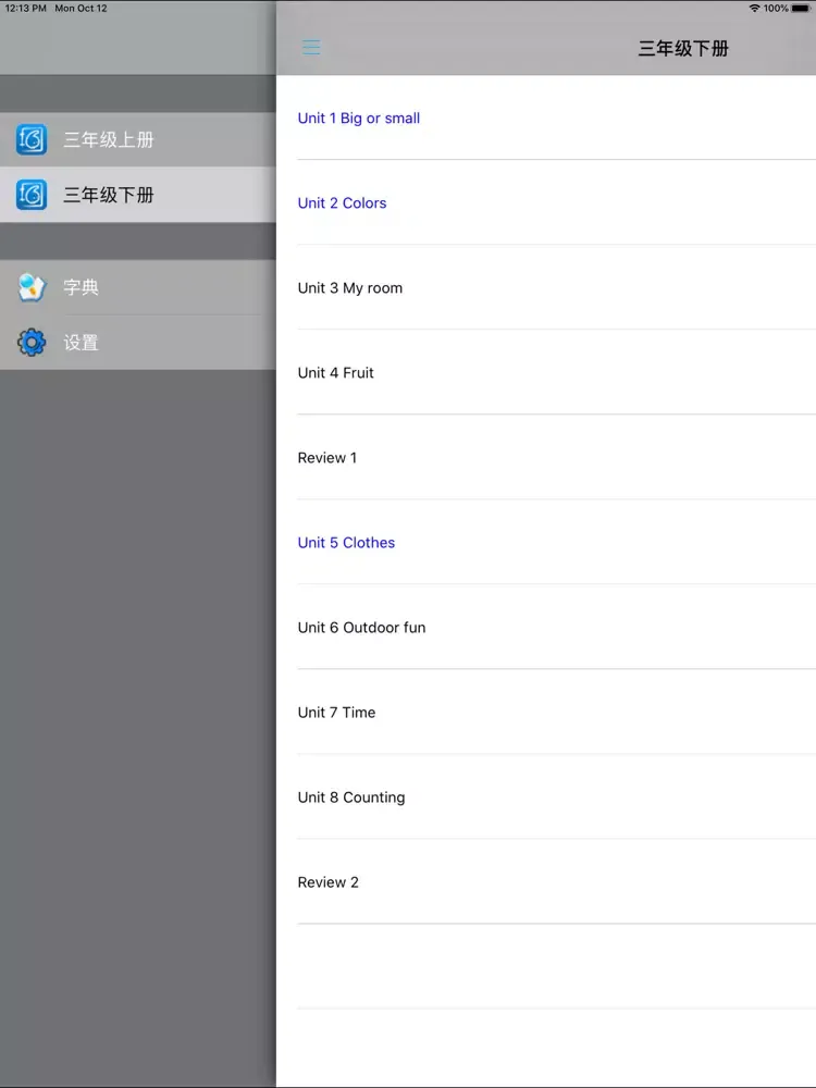 Zrzuty ekranu 广东版开心学英语三年级上下册 iPad 