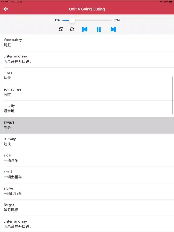广东版开心学英语五年级上下册 -三起点双语学习机 iPad  स्क्रीनशॉट