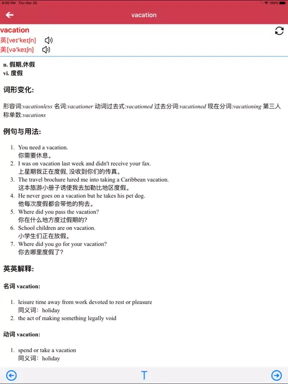 广东版开心学英语五年级上下册 -三起点双语学习机 iPad  स्क्रीनशॉट