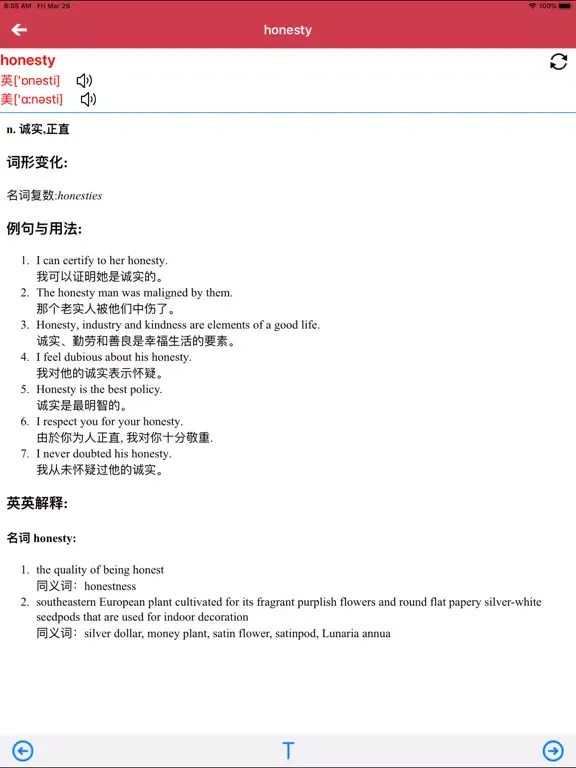 广东版开心学英语六年级上下册 -三起点双语学习机 iPad 应用截图