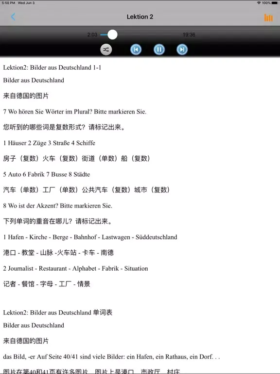 走遍德国第一册 iPad 应用截图