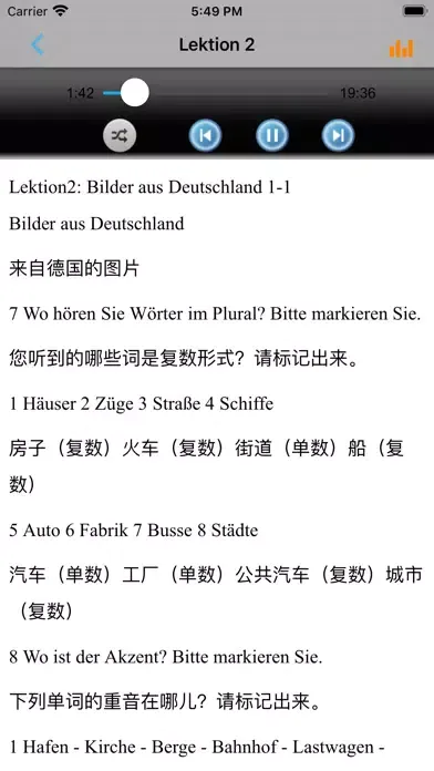走遍德国第一册应用截图