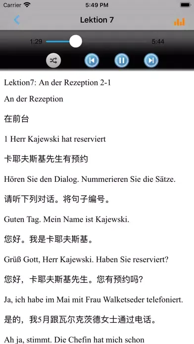 走遍德国第一册应用截图