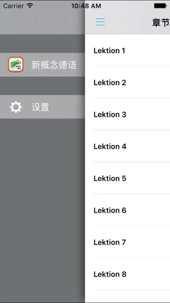 新概念德语 -基础入门精品 स्क्रीनशॉट