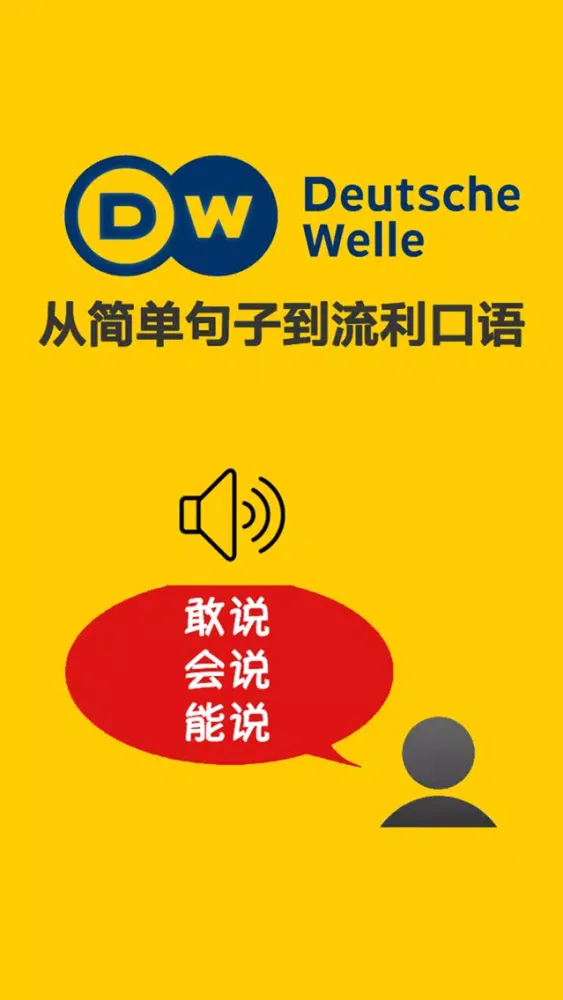 新编德语教程 -语音会话入门 Ekran Görüntüleri