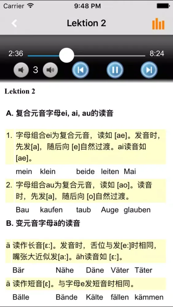 大学德语修订版第一册 -学德语考德福 Screenshots