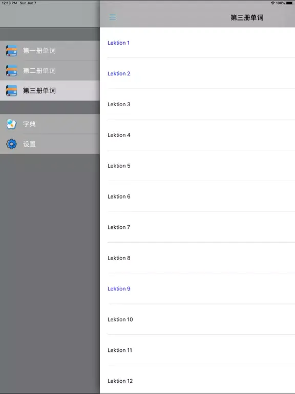 Скриншоты 当代大学德语单词记忆工具 iPad 