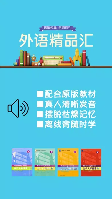 Скриншоты 当代大学德语单词记忆工具