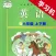 教科版广州小学英语六年级上下册 -同步课本学习机