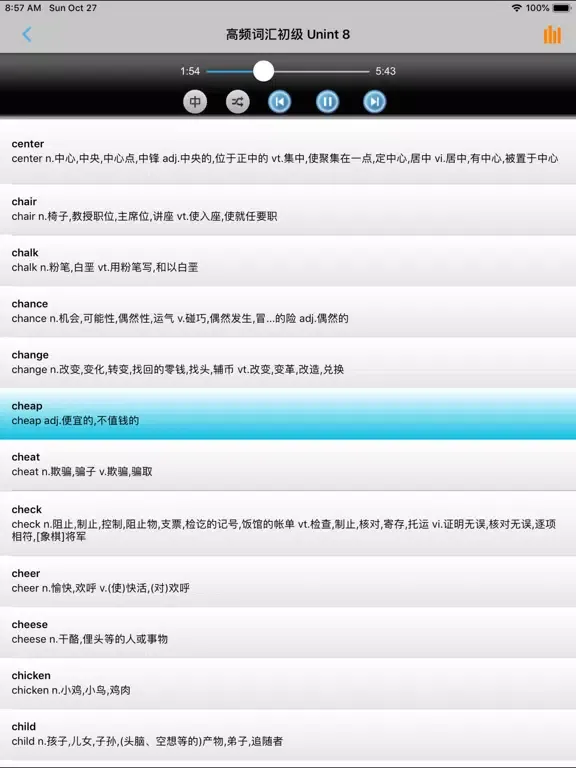 英语1000高频词汇速记工具 -核心词根词辍 iPad  Screenshots