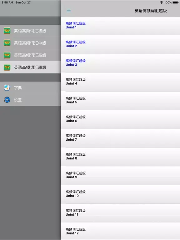 英语1000高频词汇速记工具 -核心词根词辍 iPad  Screenshots