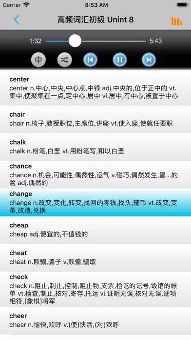 英语1000高频词汇速记工具 -核心词根词辍 Screenshots