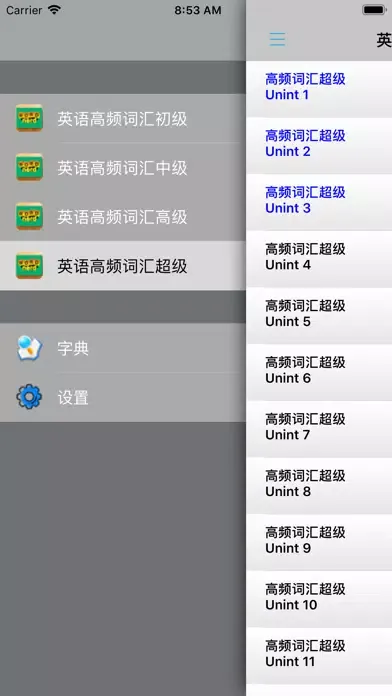 英语1000高频词汇速记工具 -核心词根词辍 Screenshots