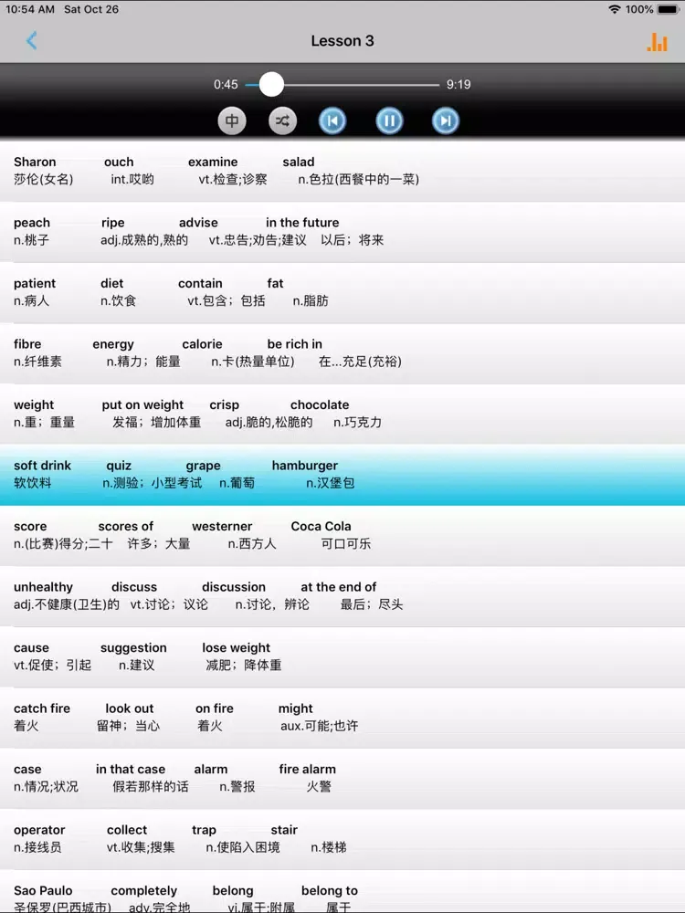 Tangkapan layar 高中英语词汇速记 -背单词高效记忆 iPad 