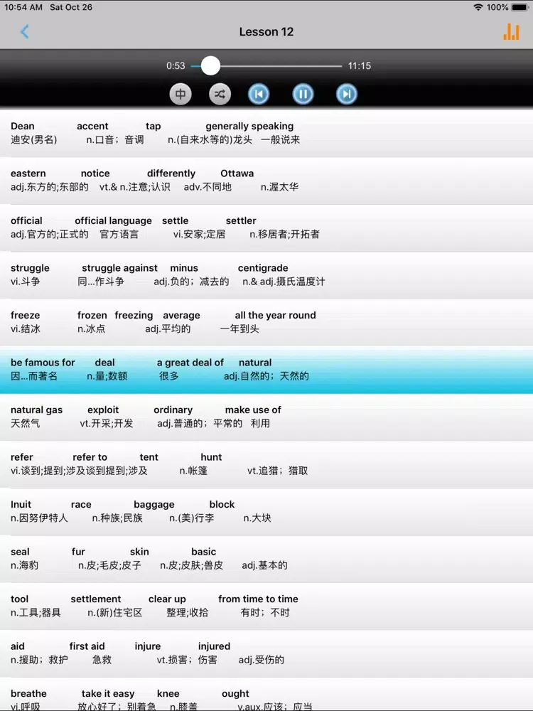 Tangkapan layar 高中英语词汇速记 -背单词高效记忆 iPad 