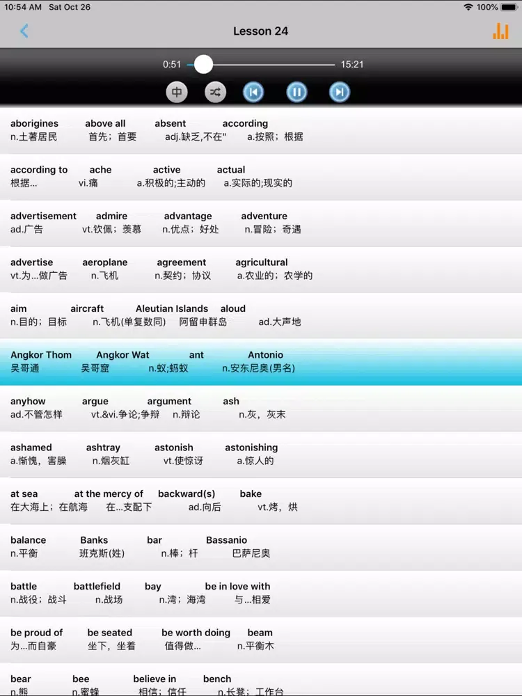 Tangkapan layar 高中英语词汇速记 -背单词高效记忆 iPad 