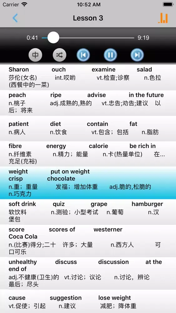 Tangkapan layar 高中英语词汇速记 -背单词高效记忆