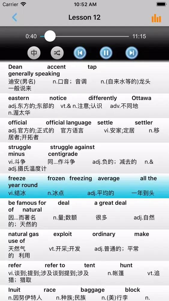 Tangkapan layar 高中英语词汇速记 -背单词高效记忆