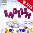 黑教科版小学英语五年级上下册