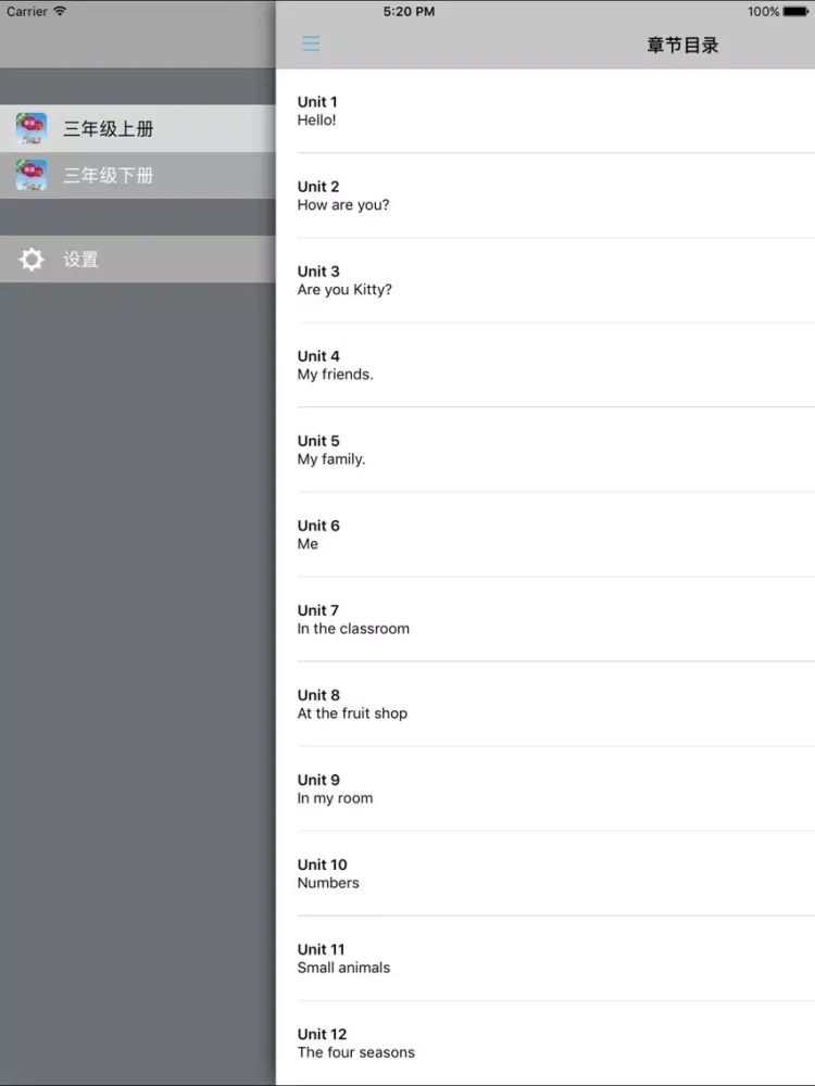 牛津小学英语三年级上下册沪教全国版 -三起点 iPad  Screenshots