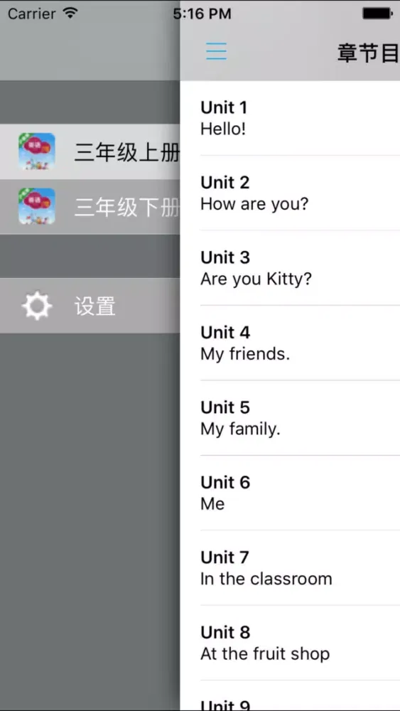 牛津小学英语三年级上下册沪教全国版 -三起点 Screenshots