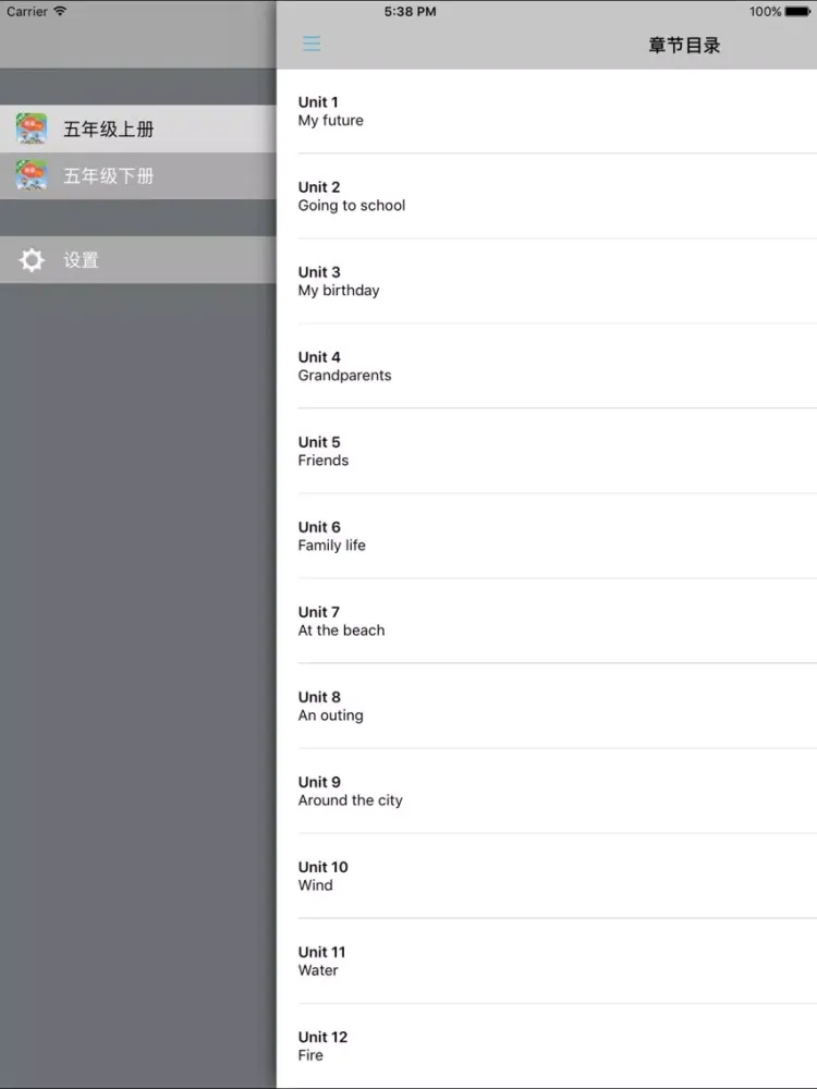 牛津小学英语五年级上下册沪教全国版 -三起点 iPad  Screenshots