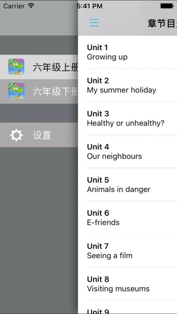 Tangkapan layar 牛津小学英语六年级上下册沪教全国版 -三起点