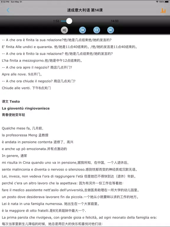 Ảnh chụp màn hình của 速成意大利语上册有声版 iPad 