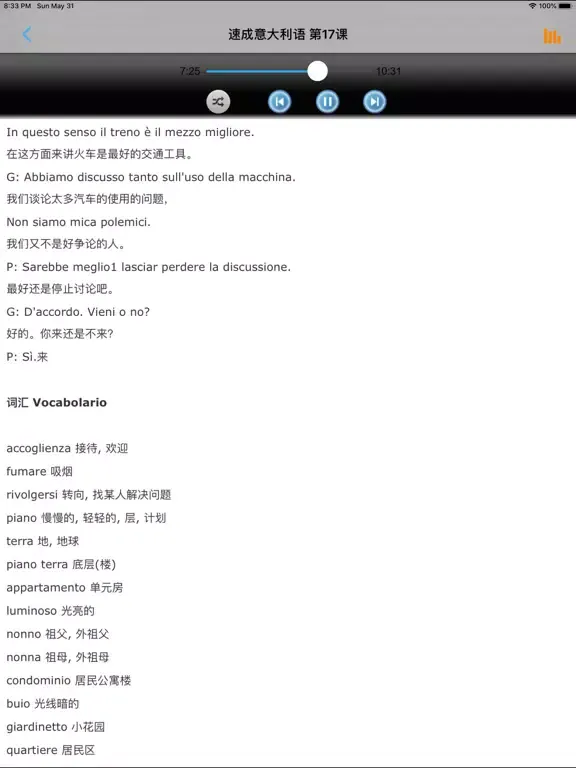 Ảnh chụp màn hình của 速成意大利语上册有声版 iPad 