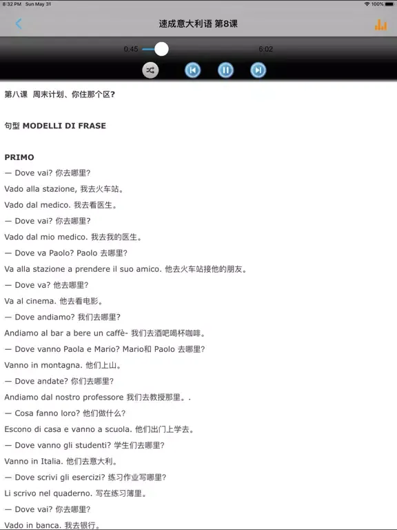 Ảnh chụp màn hình của 速成意大利语上册有声版