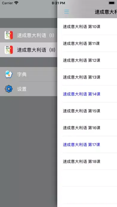 Ảnh chụp màn hình của 速成意大利语上册有声版