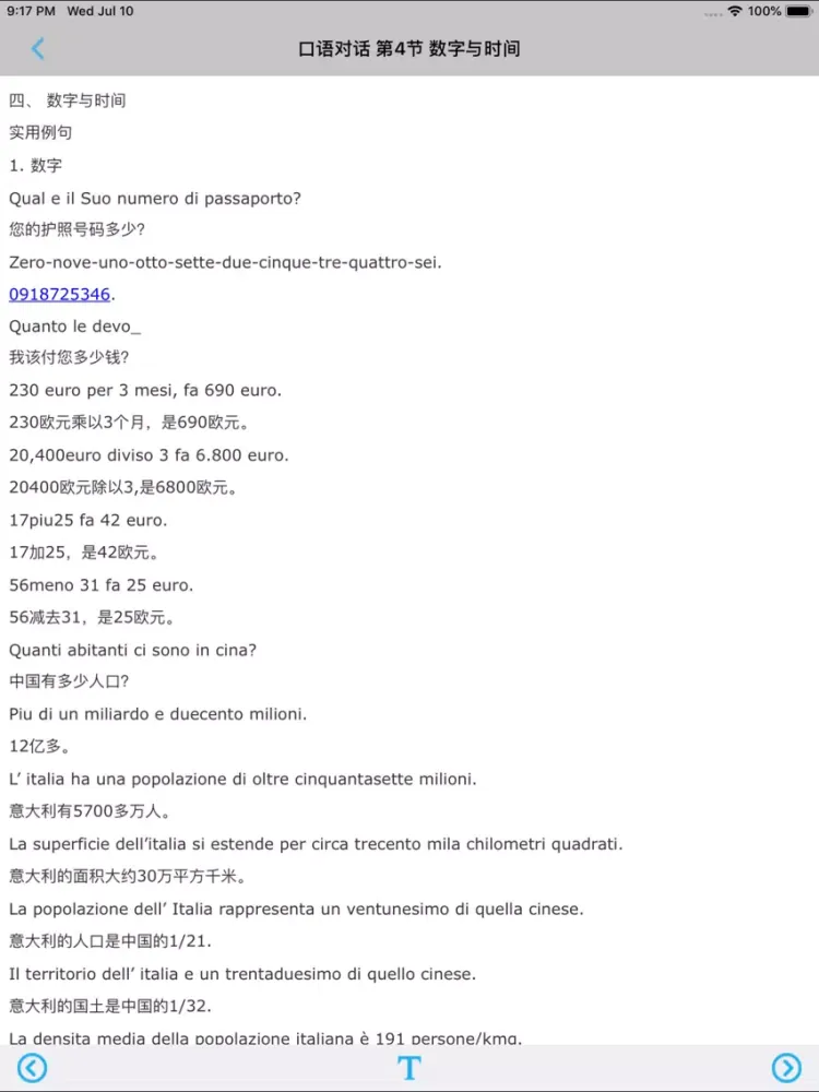 意大利语口语精美句典 iPad  স্ক্রিনশট