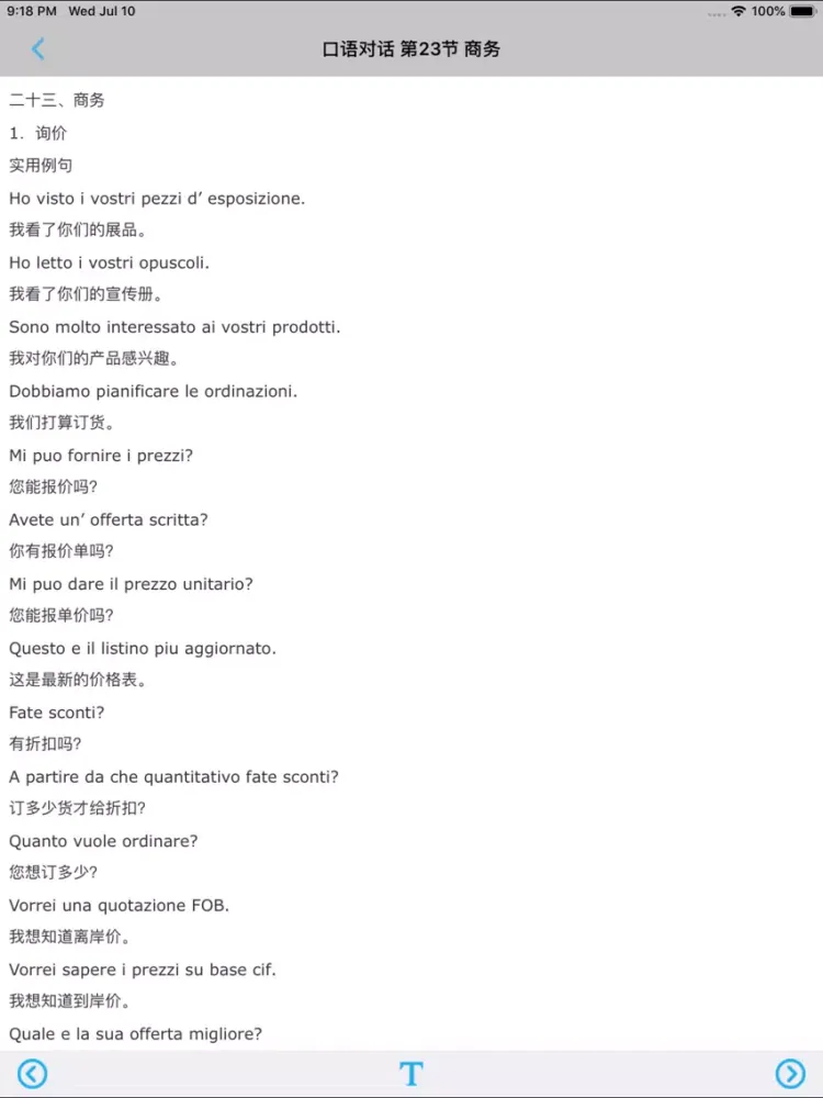 意大利语口语精美句典 iPad  স্ক্রিনশট