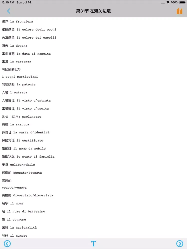 Screenshot di 意大利语词汇高效记忆工具 iPad 