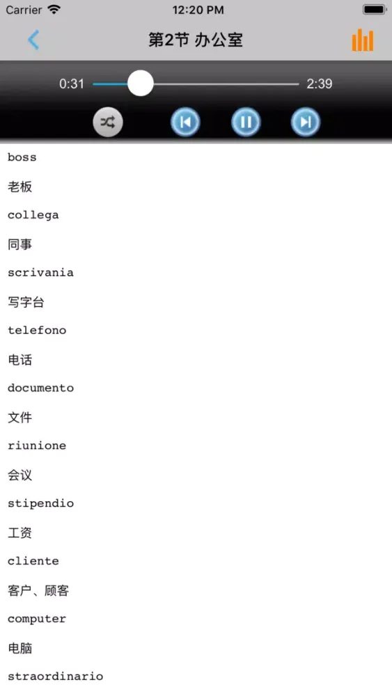Screenshot di 意大利语词汇高效记忆工具