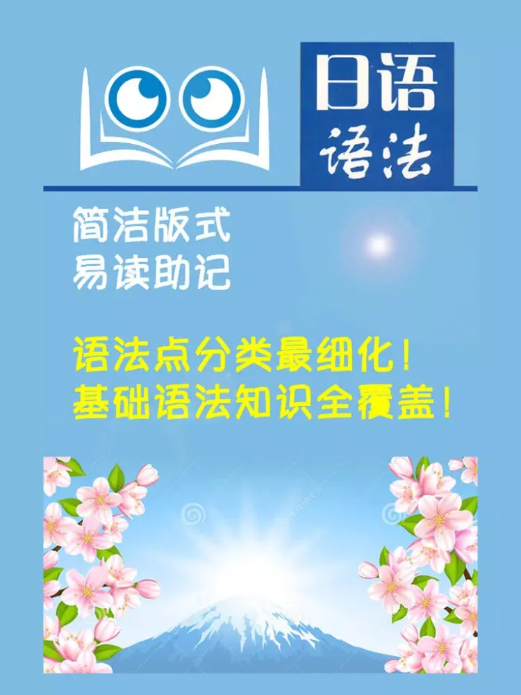 最新日语语法大全 -现代新编标准 iPad  스크린샷
