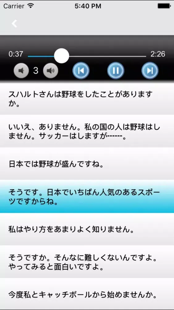 日语听说训练实用指南 -快速突破口语 スクリーンショット