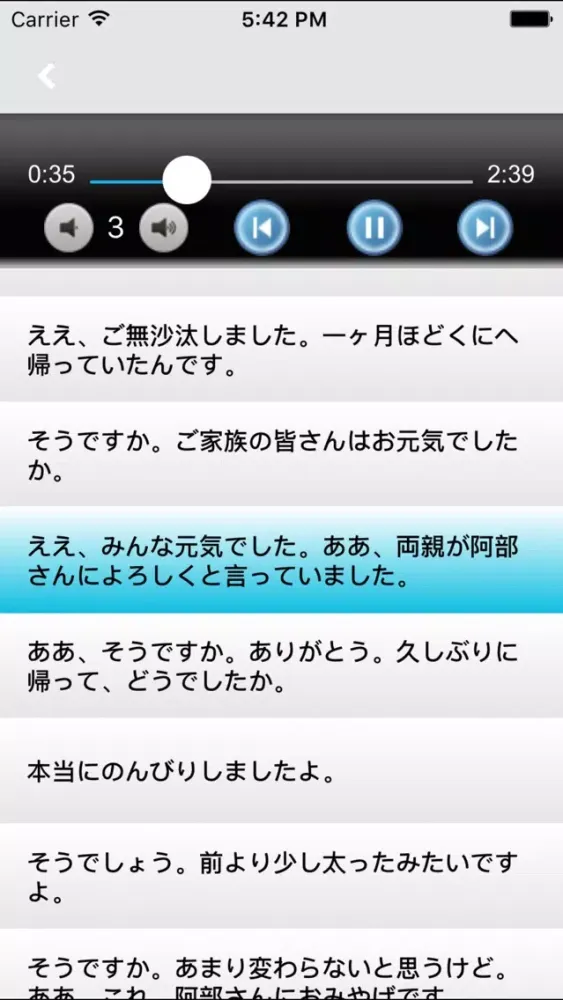 日语听说训练实用指南 -快速突破口语 スクリーンショット