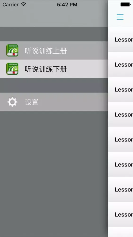 日语听说训练实用指南 -快速突破口语 スクリーンショット