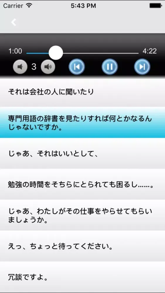 日语听说训练实用指南 -快速突破口语 スクリーンショット