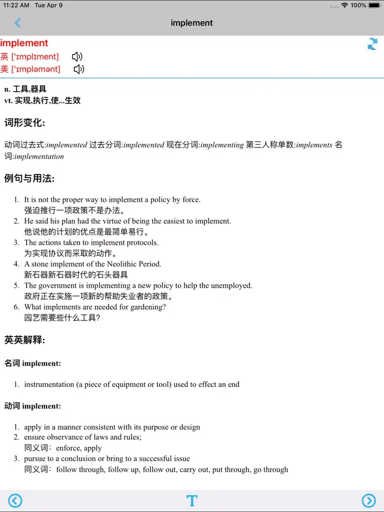 تصاویر 考研英语词汇速记宝典 iPad 